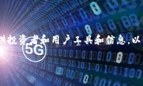Tokenim并不是中国的软件。Tokenim 是一个专注于区块链和加密货币领域的平台，旨在提供投资者和用户工具和信息，以他们的投资决策。虽然其用户可能来自全球各地，包括中国，但它本身并不特指或归属于中国。

如果你有关于Tokenim的具体问题，或者想了解更多相关内容，请告诉我！