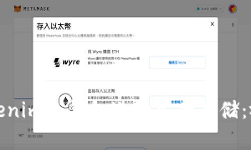 如何使用Tokenim冷钱包进行安全存储：视频教程详解