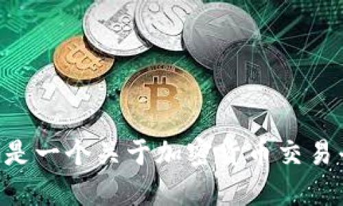 “Coinbase”在中文中的读音为“科因贝斯”。这是一个关于加密货币交易平台的名称，广泛用于数字货币的买卖和管理。
