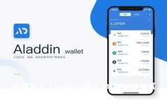 如何通过Tokenim安全地获取