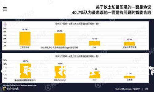 加密币提取钱包指南：轻松掌握操作步骤