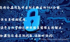 要在Tokenim中将USDT兑换为